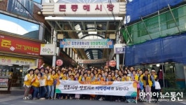 포항시 자치행정과, 적십자봉사회와 전통시장 장보기 실시