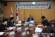 청도군, 귀농.귀촌하기 좋은 곳 만들기에 나서