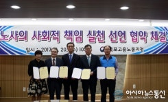 노동부 목포지청-전남개발공사- 목포기독병원 업무협약