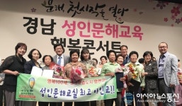 합천군 성인문해교실 할머니, 경남 문해시화전 대거 수상 쾌거
