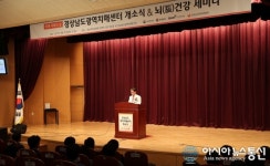 경상남도 광역치매센터 개소