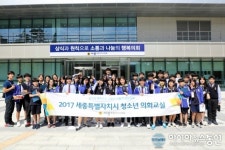 세종에프앤에스(주)-중산고 | [포토]세종시의회, 제4기 청소년 모의의회교실 개최