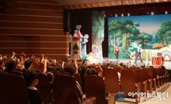 영천시 어린이급식관리지원센터, 어린이 건강 뮤지컬 공연