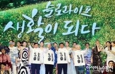 남양주시, 슬로라이프 새로운 장을 열다