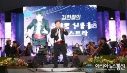 2017상주이야기축제...김현철의 유쾌한 낙동강 오케스트라