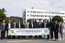 경상남도농업기술원-탄자니아, 농업교류 협약 체결