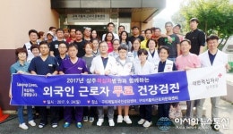 상주적십자병원, 구미서 외국인 무료 건강검진 가져