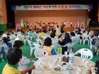 함양군, 제9회 다문화가족 노래·춤 경연대회 성료