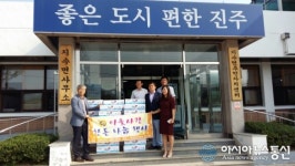 (사)한돈협회 진주시지부, 한돈 나눔 행사