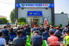 의령경찰서 칠곡파출소 리모델링 준공