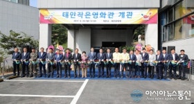 태안군, 작은 영화관 개관...99석 규모