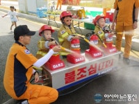 시흥소방서, 갯골생태공원서‘어린이 소방안전교실’운영