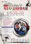 동안성시민복지센터서 제14회 죽주대고려문화축제 열린다
