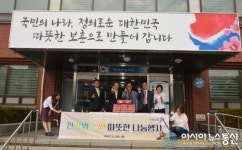 인천보훈지청, 국가유공자 사랑의 송편 나눔