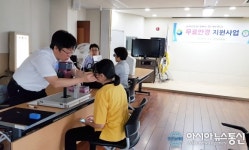 대전 서구, 저소득층에 무료 안경 지원