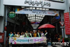 경북도립대, 전통시장 장보기 행사 가져