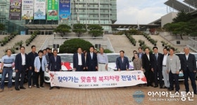 포항시, 찾아가는 맞춤형 복지차량 9대 전달