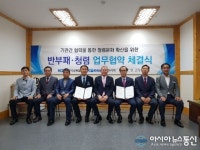 한국남동발전-진주역, 반부패·청렴문화 확산 앞장