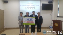 LH 주거복지사업처, 사랑의 도서 기증