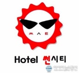 광안대교 오션뷰 썬시티 호텔, 2호점 오픈 기념 무료숙박권 추첨 이벤트 진행