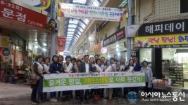 포항시, 친환경 추석 명절 보내기 캠페인 전개