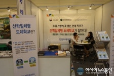 한국폴리텍대학 인천캠퍼스 인천도제지원센터, 인천국제기계전 참가