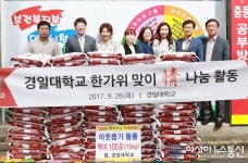 경일대, 꿈쟁이지역아동센터에 쌀 100포대 기부