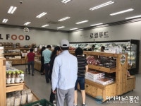 서청도농협, 생산농가.소비자 모두가 즐거운 로컬푸드 직매장 성황 중