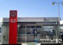관광안내소, 구급약품 소화기 없고...충전서비스 NO