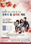 경산시, 13일 경산시민의 날 기념 경축식 및 음악회 개최