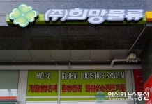 (주)희망물류, 대구지사 지입차 예약상담 운영 및 차량 분양 시 무료 연수 실시