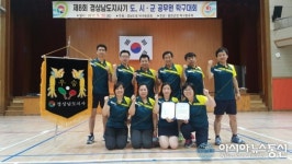 창녕군청, 제8회 경상남도지사기 도·시군공무원 탁구대회 우승