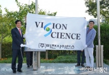경산시, 경산 희망기업 ㈜비젼사이언스 선정