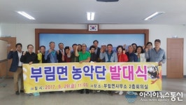 의령 부림 농악단 발대식
