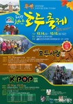 ‘2017 천안 호두축제’···지역 명물, 건강 먹거리 선보여