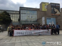 제천 남천초, 학전소극장서 문화예술 체험학습