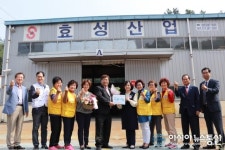함안 효성산업, 씀씀이가 바른기업 3호 가입