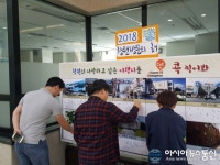 마산합포구, “창원에서 제일 가고 싶은 관광지를 콕(Coc) 찍어봐”