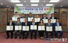 청주시-12개 기업, 여성친화기업 인증 협약 체결