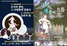 세종시 상주 예술단체 유혜리세종무용단 두차례 공연