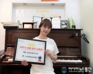 MS피아노&바이올린 교육학원, 피아노와 바이올린 쉽게 배울 수 있는 강좌개설