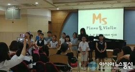 MS피아노&바이올린 교육학원, 피아노와 바이올린 쉽게 배울 수 있는 강좌개설