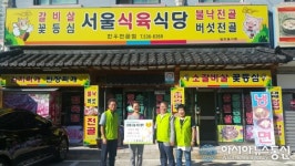 창녕군 부곡면 스마일나눔 이웃 협약