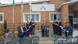 마산합포구 진동면 고현리 장기마을회관 개소