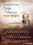 안산시립합창단, 제57회 정기연주회 공연갖는다