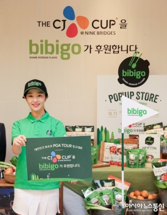 CJ제일제당, ‘THE CJ CUP’ 성공개최 기원…팝업스토어 운영
