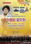 청양군, 오는 28일 심수봉과 함께하는 가을밤 음악회
