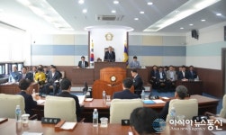 남해군의회, 제221회 임시회 개회