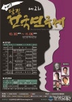 제2회 당진전국연극제 이달 30일 팡파르