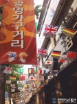 광명 가구 및 패션 문화의 거리 가을 대축제 개최